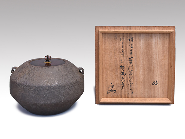 独楽形釜 大徳寺435世 大綱宗彦好 和歌入書付箱 釜師 笹田忠八郎(作