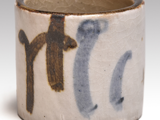 中古品】黄井仁造 唐物七宝皆具（真塗替蓋付）共箱USED〈税込•送料込