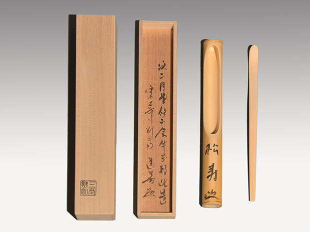 東大寺二月堂修二会牛玉杖で造る 柳茶杓 上野道善大僧正 筒、箱書 三世