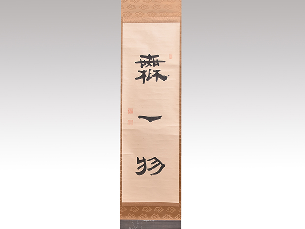 書 | 古美術ささき