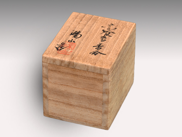 ニコニコ 茶道具 萬古焼 加賀瑞山造 赤絵卯香合 共箱 V 9753 茶道具