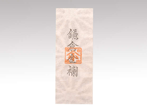 高取焼 肩衝茶入 高取喜恵(作) 共箱 象牙蓋 仕覆（藤種緞子・鎌倉金襴