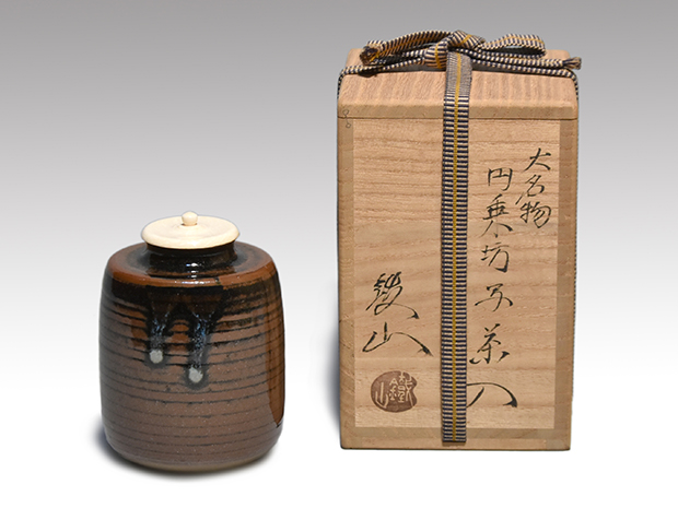 大名物 円乗坊写茶入 松本鉄山(作) 共箱 象牙蓋 仕服(花兎金襴) 未使用