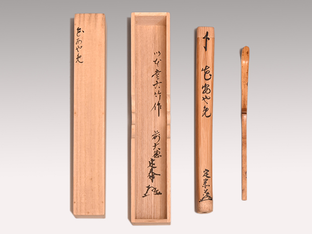 茶杓 銘「花菖蒲」 近江孤篷庵 小堀定泰、本堂古竹自作 共筒共箱 | 古