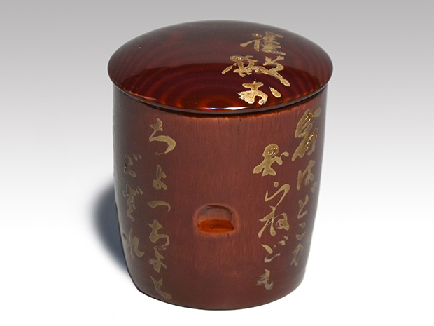 柄杓棗 渡辺喜三郎（作） 共箱 山崎如悦（書） | 古美術ささき