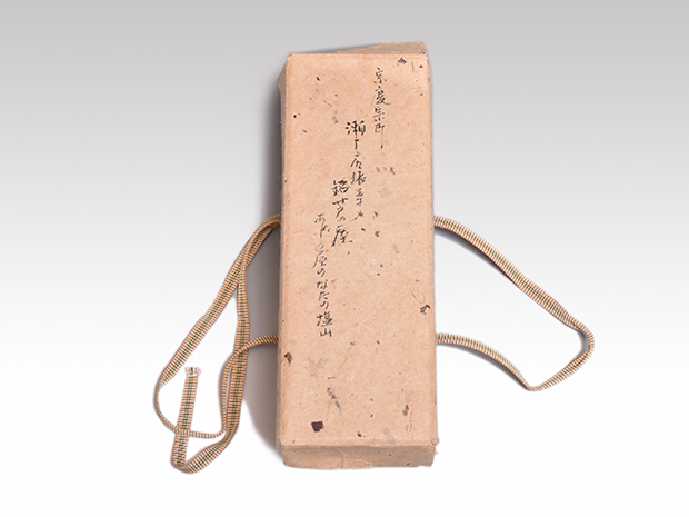 瀬戸茶入 銘「芦乃屋」 小堀宗慶箱書 象牙蓋 仕覆3 | 古美術ささき