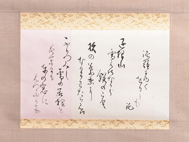 書 | 古美術ささき