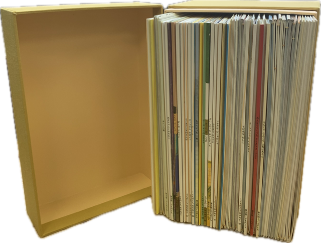 限定出版こどものとも復刻版《「年中向き」初期50作品》全50冊 ①前編