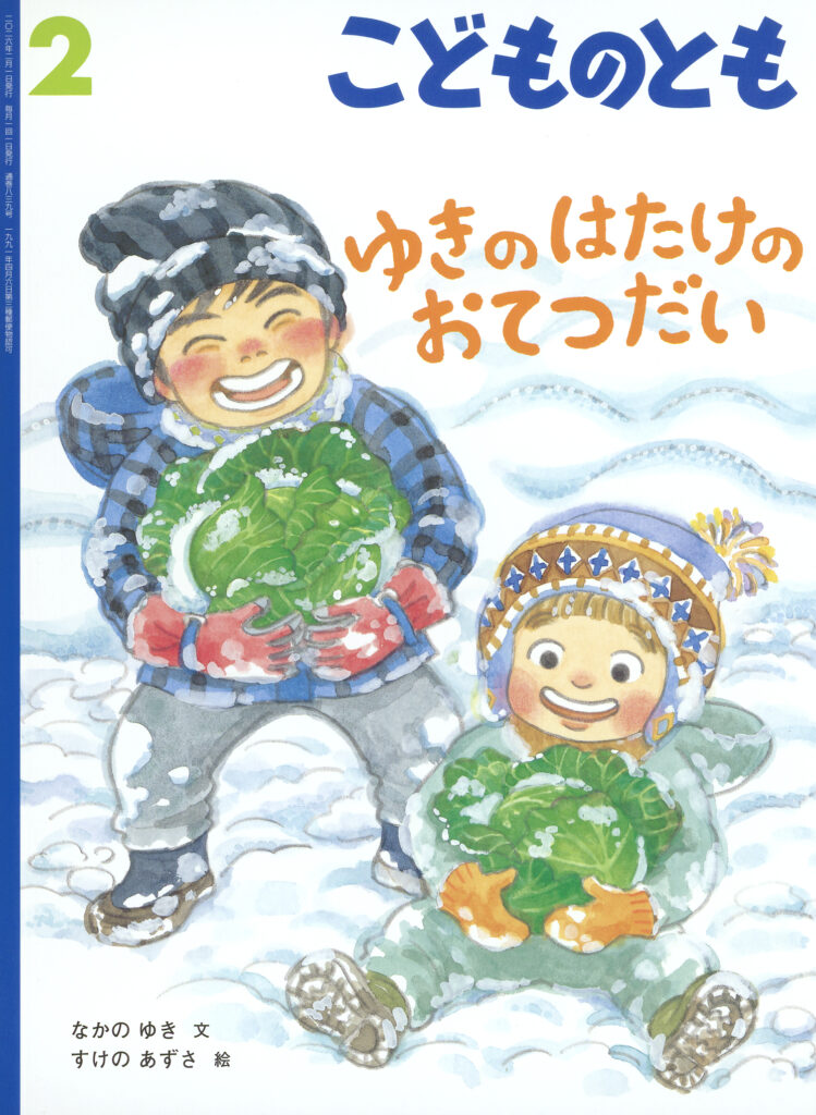 こどものとも かがくのとも 72冊 絵本 まとめ売り 福音館書店 おまけ
