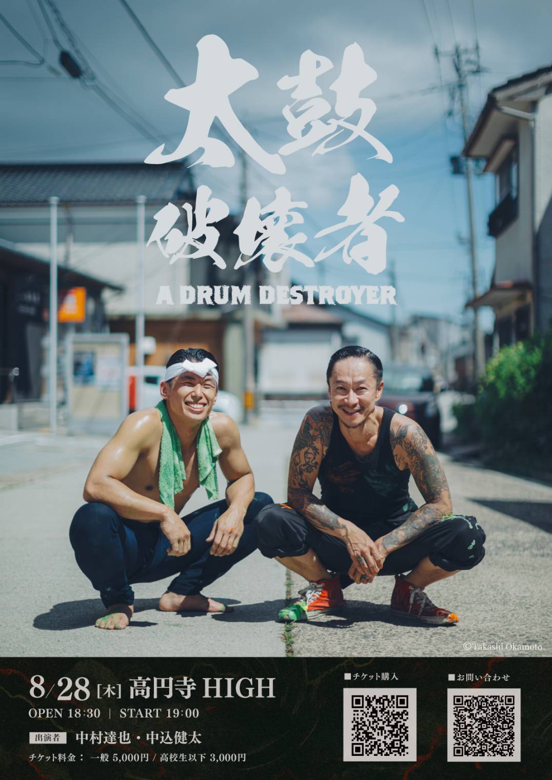 2025年8月28日（木）中村達也×中込健太 “太鼓破壊者A DRUM DESTROYER