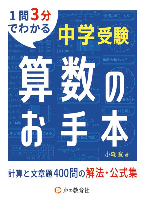 声の教育社：商品情報