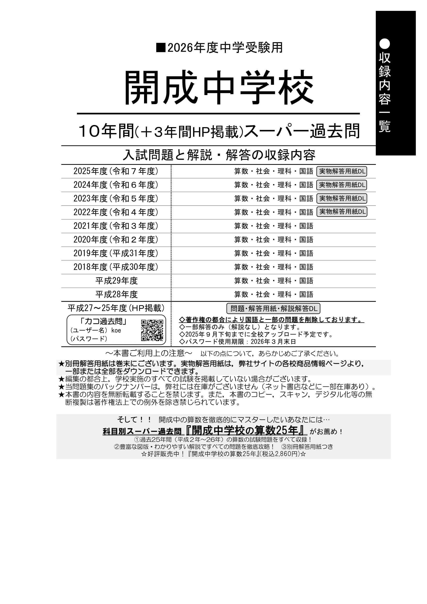 声の教育社：商品情報