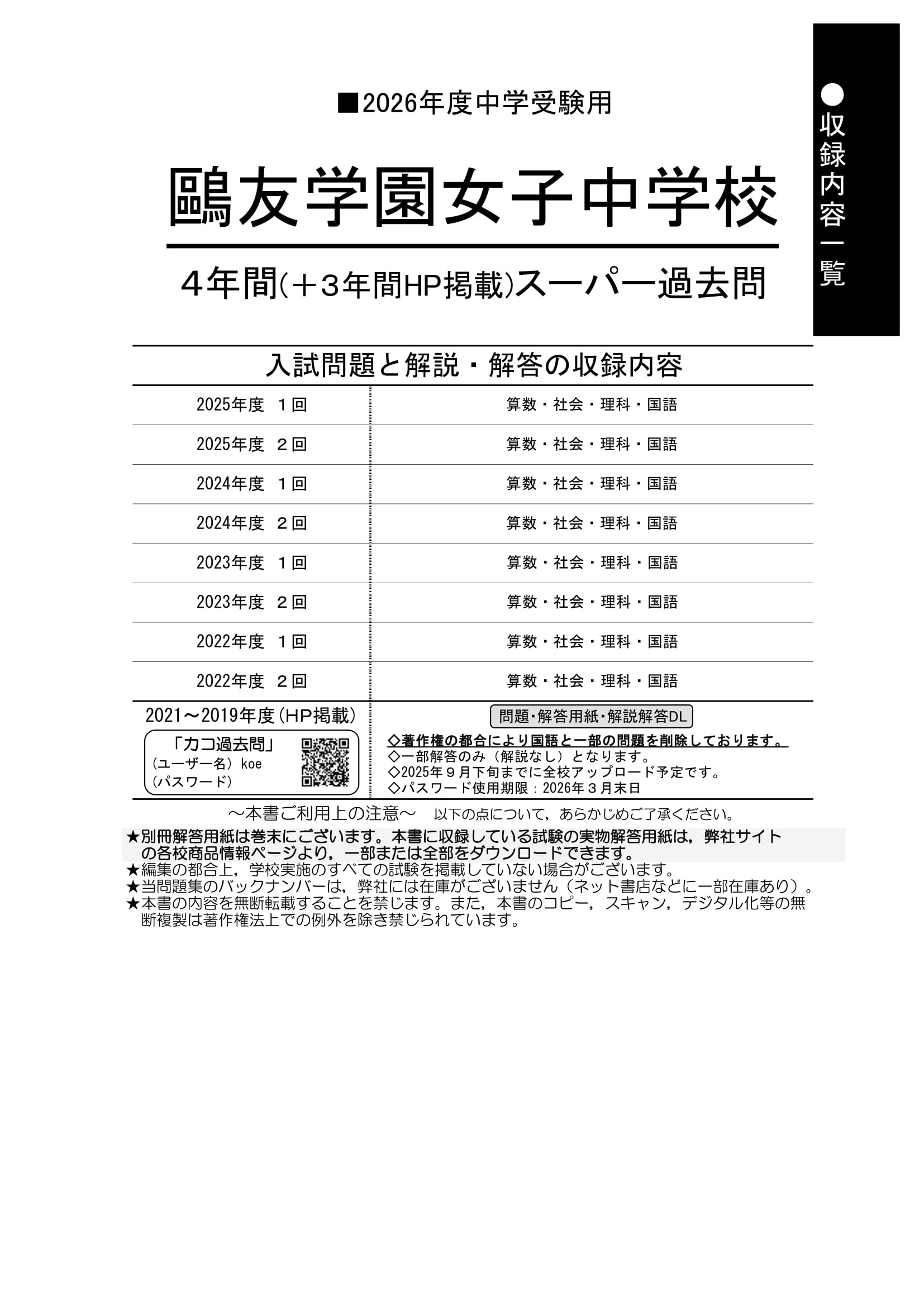 声の教育社：商品情報