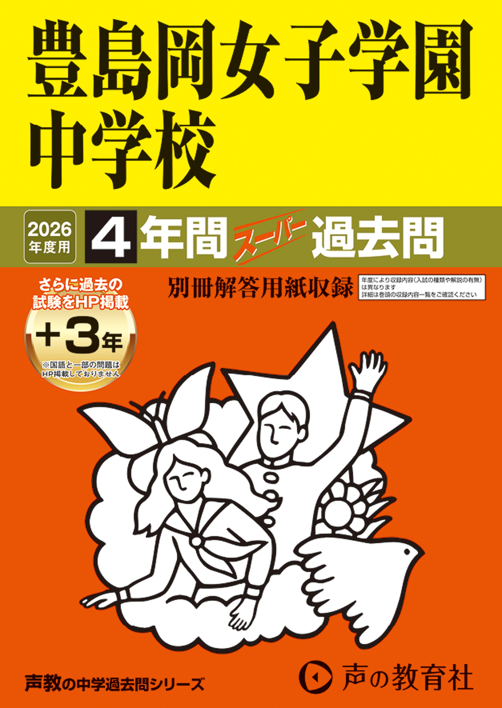 声の教育社：商品情報