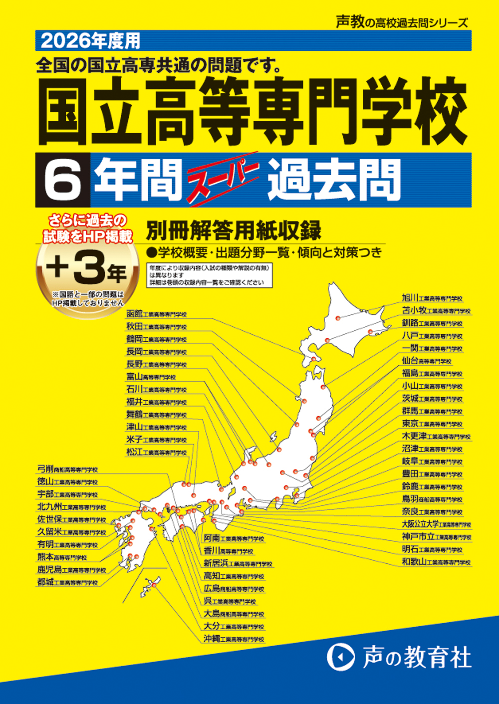 声の教育社：検索結果