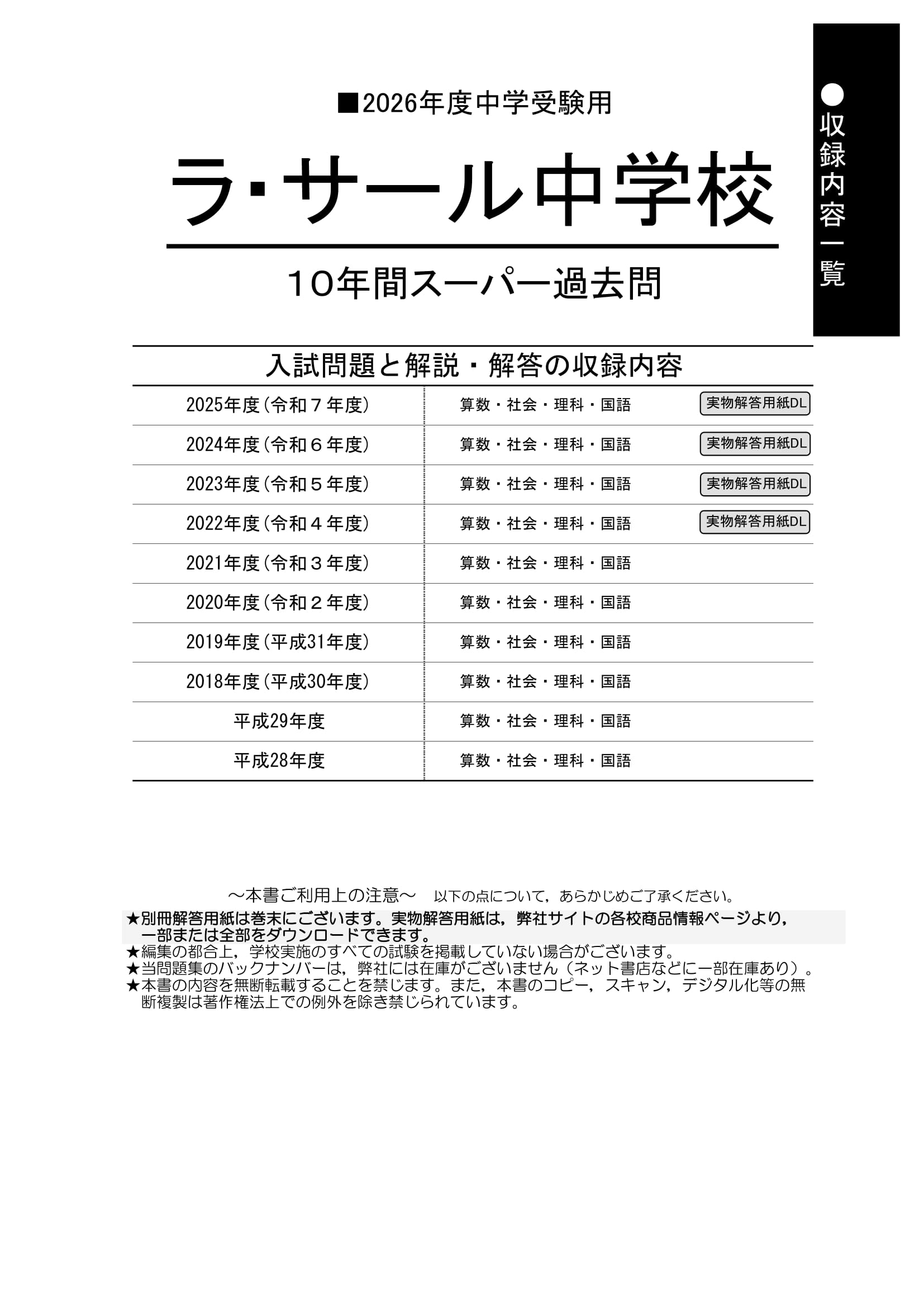 声の教育社：商品情報