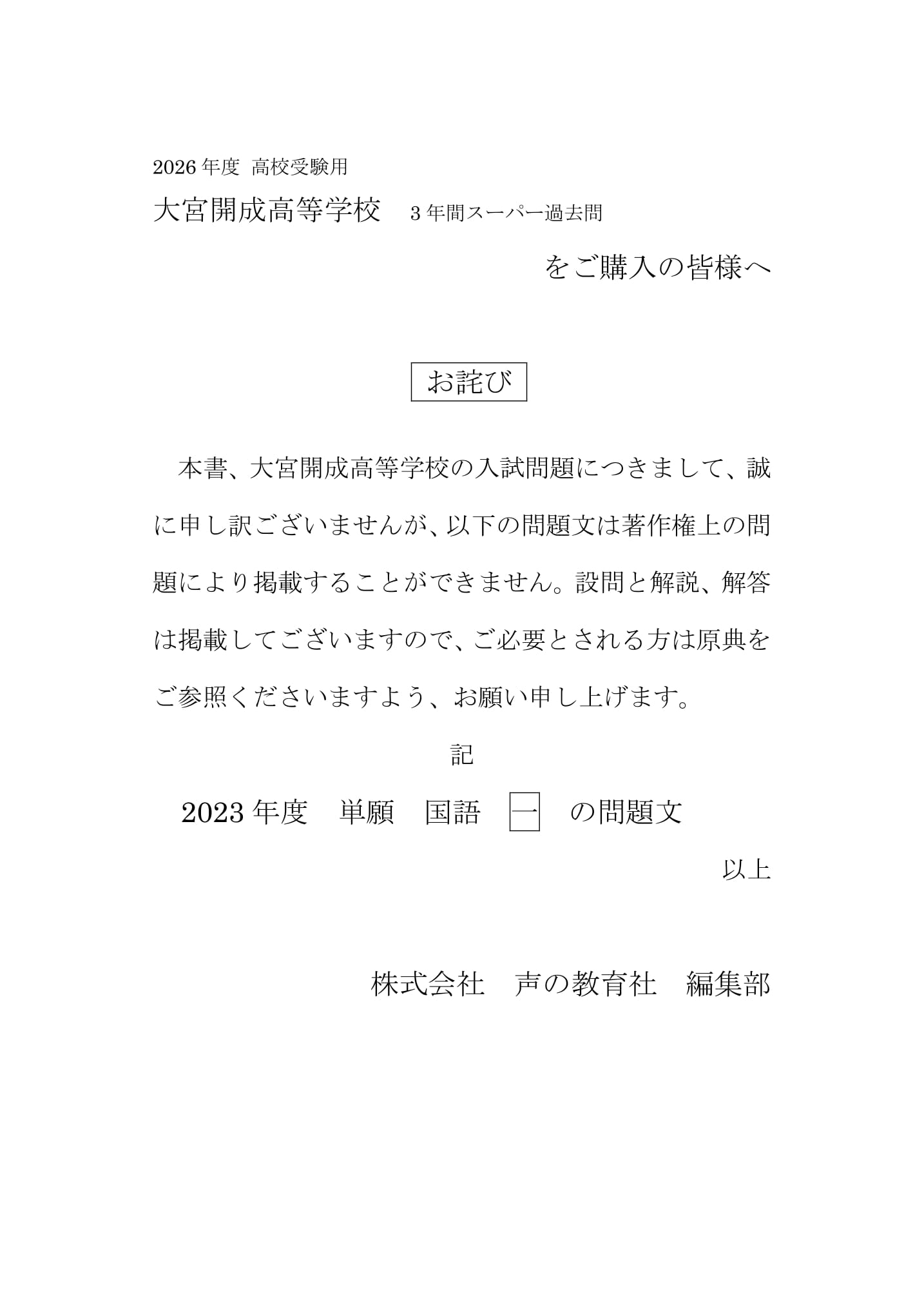 声の教育社：商品情報