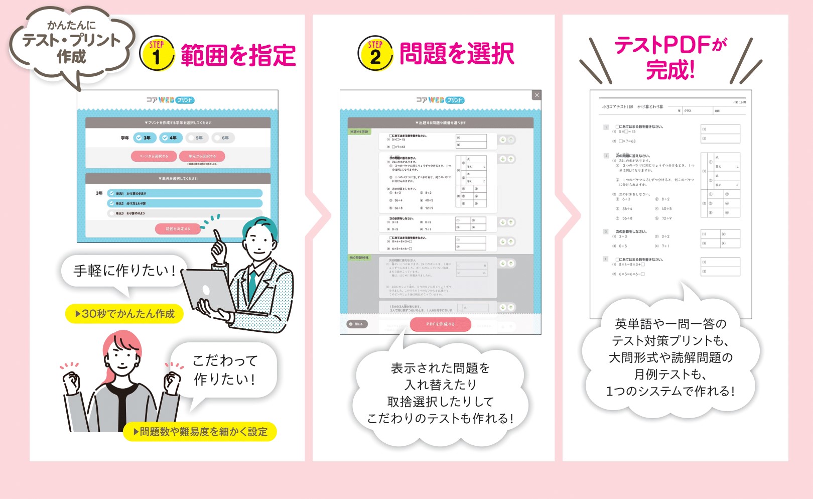 新ワーク｜教材紹介｜学習塾・国立私立学校専用教材の出版社【好学出版】