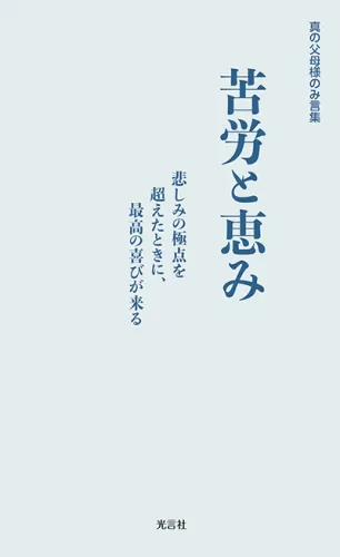 光言社 ポータルサイト