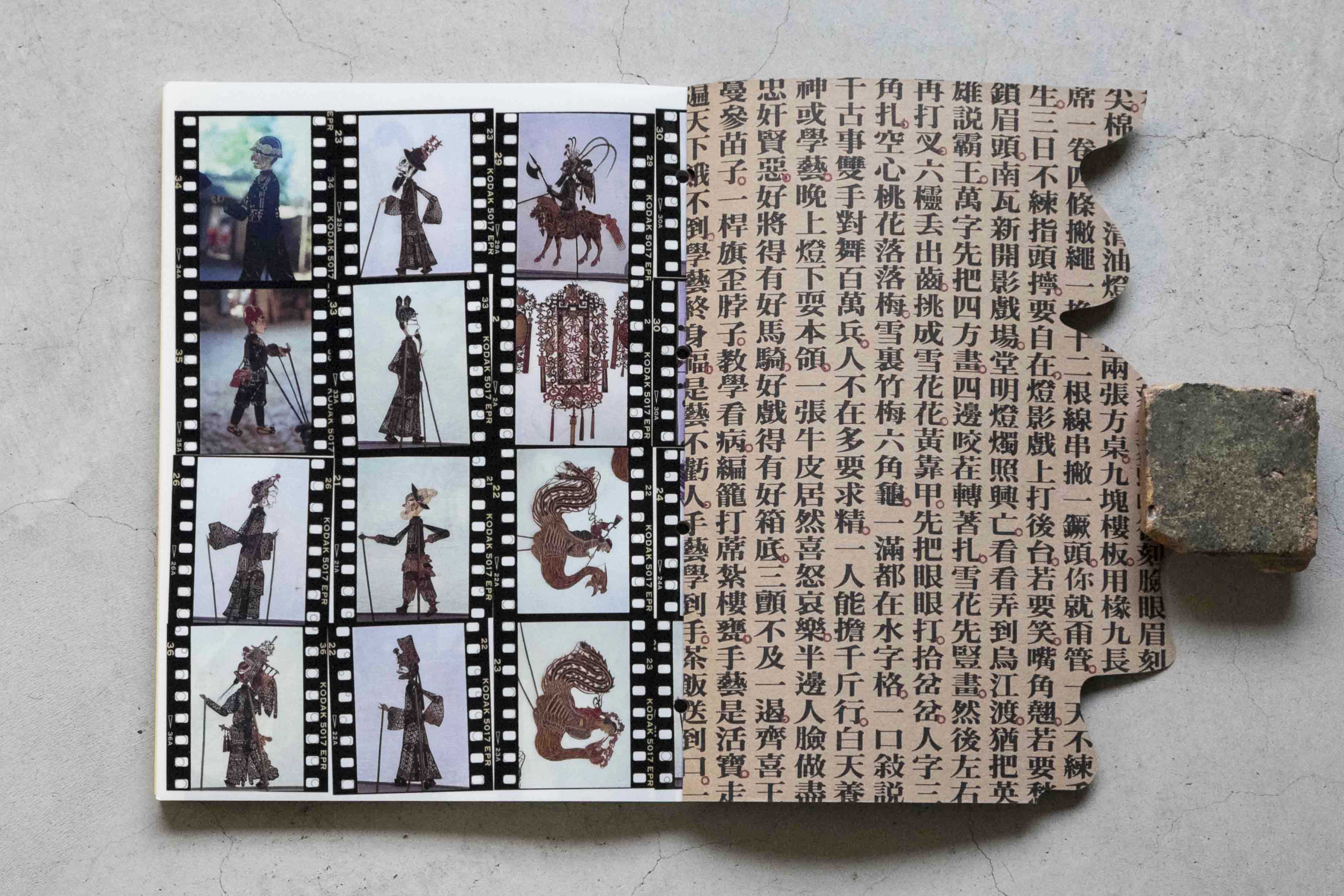 雑誌『漢聲』と中国工芸 | 展覧会 | 工芸青花 kogei-seika