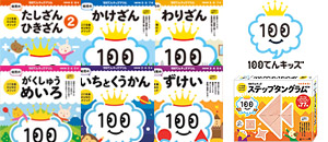 教材一覧 | こぐまオリジナル知育教材 | 「こぐま会」(幼児教育実践研究所)