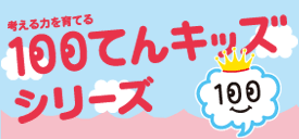 こぐまオリジナル知育教材 | 「こぐま会」(幼児教育実践研究所)