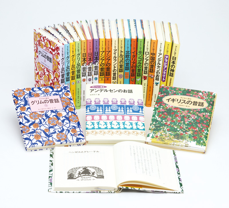 子どもに語るグリムの昔話 全巻 全6巻+12巻 全18巻