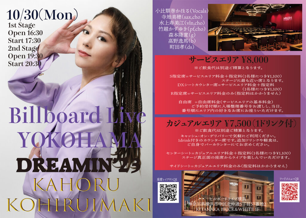 club KOHHY'S news | 小比類巻かほる｜Kohhy official site