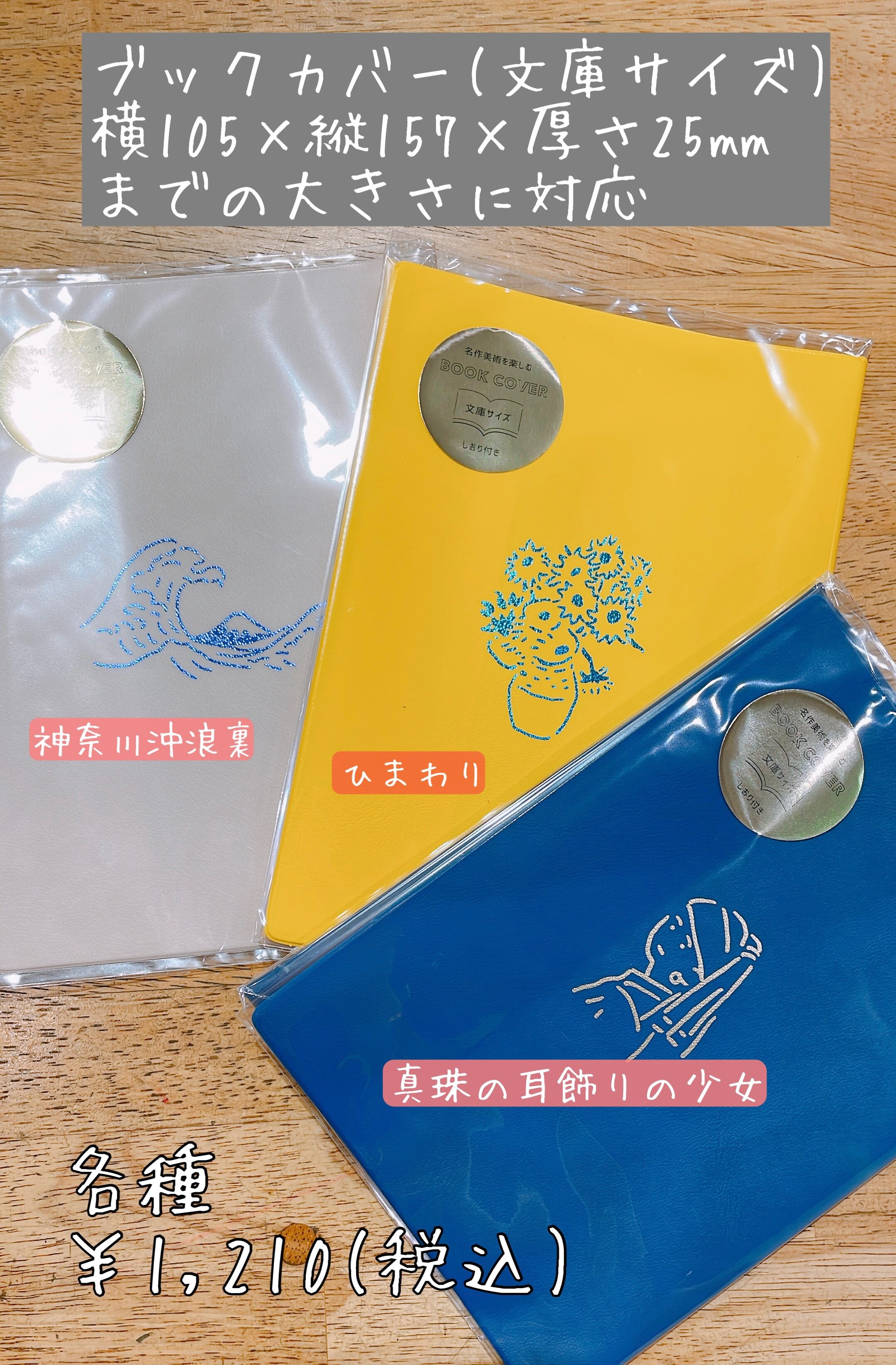 読書の秋のお供にどうぞ！ | ショップニュース | 港北 TOKYU S.C.