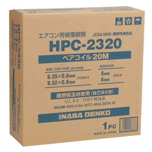 因幡電工 ペアコイル HPC－2320(単品): 住宅設備・電設・水道