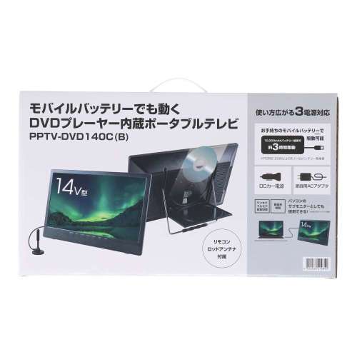 ポータブルDVDテレビ PTV－DVD140C（B）: 家電・照明