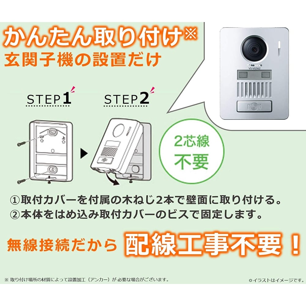 Panasonic ワイヤレスドアホン VS-SGZ20L: 家電・照明|ホームセンター