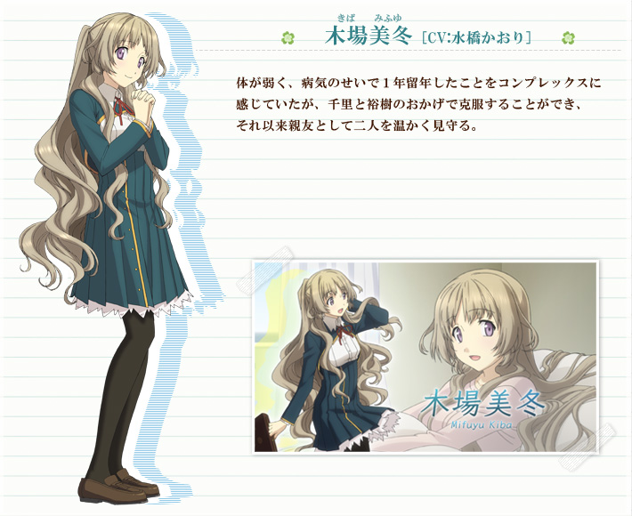 恋と選挙とチョコレート プレシャスメモリーズ 木場美冬 水橋かおり