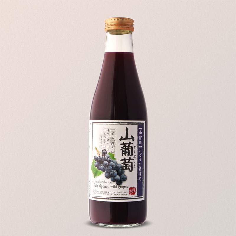 山ぶどう[60%ぶどう果汁入飲料]720ml｜ジュース｜小池手造り農産加工所