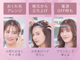 コードレス前髪アイロンプラス KHR-6430/P・N｜ヘアアイロン｜ヘアケア