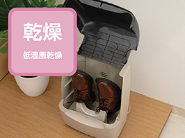 除菌機能付き靴脱臭乾燥機 KBD-0140/C｜家事／リビング｜キッチン