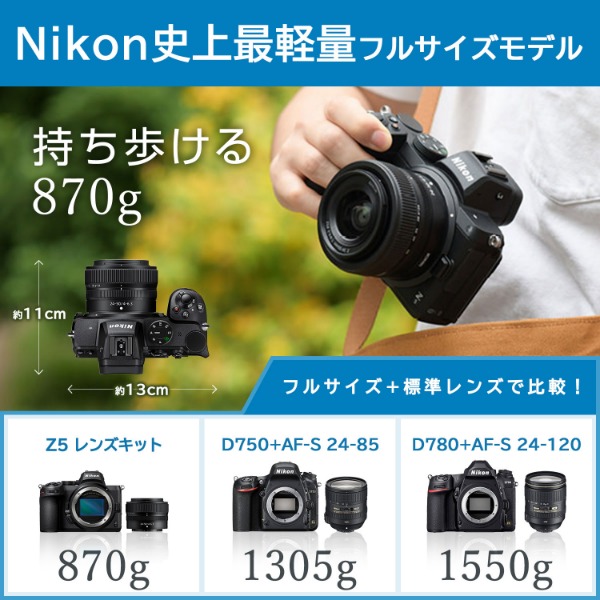 ニコン Nikon ミラーレス一眼カメラ Z5 ボディ の通販 - カテゴリ