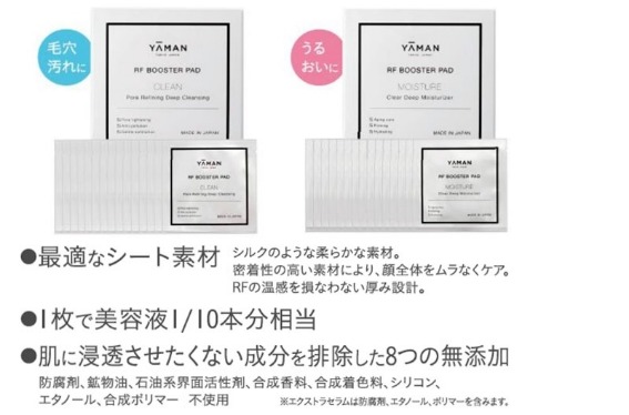 ヤーマン 美顔器 Photo PLUS（フォトプラス）SAKURA eye＋（サクラ