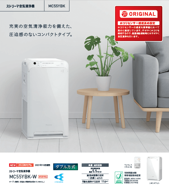 ダイキン DAIKIN 空気清浄機 ストリーマ 適用畳数 25畳 PM2.5対応