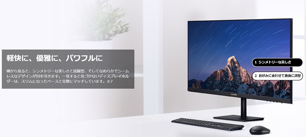 HUAWEI PCモニター ブラック [23.8型 /フルHD(1920×1080) /ワイド