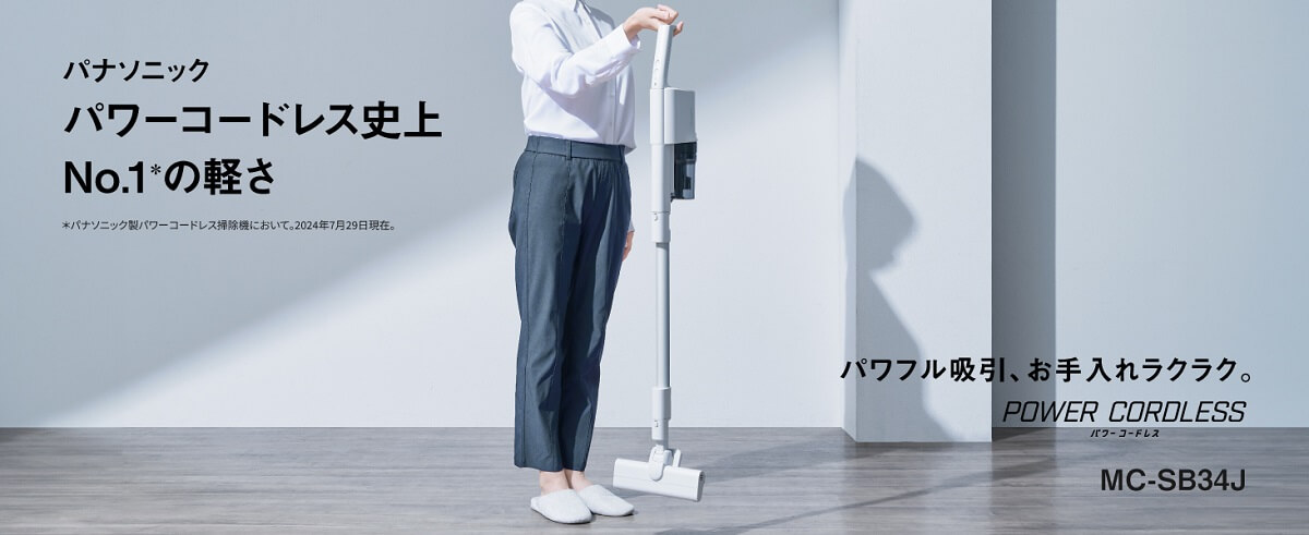 パナソニック Panasonic 【アウトレット】 スティッククリーナー