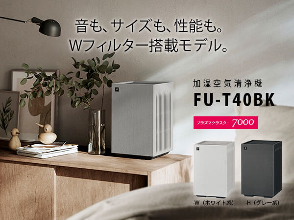 シャープ SHARP 【アウトレット】空気清浄機 プラズマクラスター7000