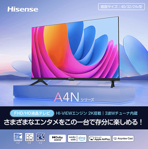 ハイセンス 【アウトレット】液晶テレビ [ 32V型 / フルハイビジョン