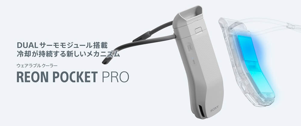 ソニー SONY ウェアラブルサーモデバイス REON POCKET PRO ( レオン
