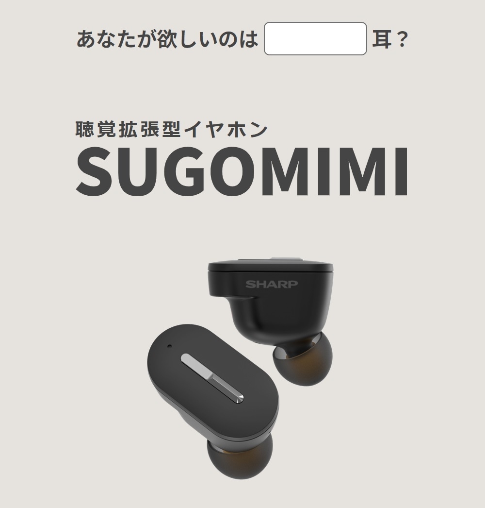 SHARP SUGOMIMI MH-L156 聴覚拡張型ワイヤレスイヤホン 黒
