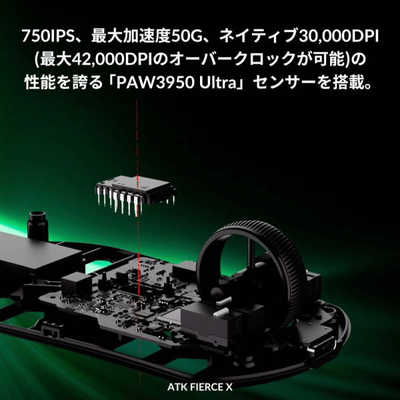 ATK ゲーミングマウス FIERCE X ［光学式 /有線/無線(ワイヤレス) /5