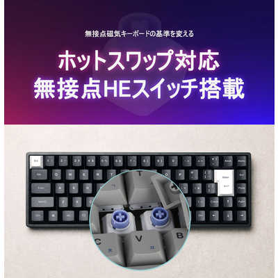 VARO ゲーミングキーボード 無接点 磁気スイッチ(静音) ラピッド