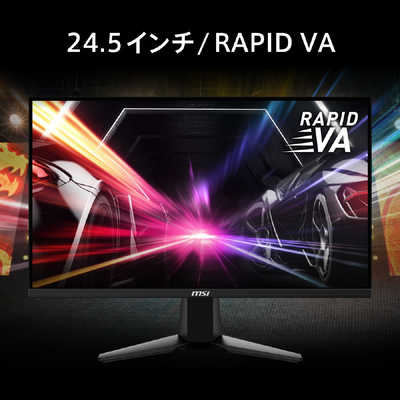 MSI ゲーミングモニター MAG 255XFV ［24.5型 /フルHD(1920×1080