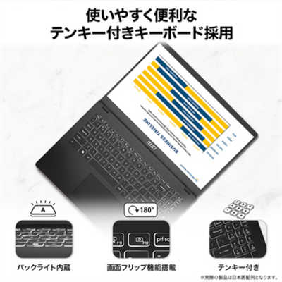MSI ノートパソコン [ 15.6型 / Win11 Pro / Core i5 / メモリ16GB
