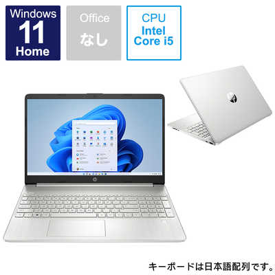 HP ノートパソコン 15s-fq5000 [ 15.6型 / Win11 Home / Core i5